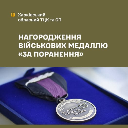 Міністерство оборони України активізувало роботу з нагородження військовослужбовців відомчою медаллю «За поранення».