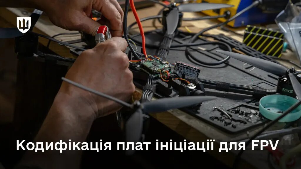 Як кодифікувати плату ініціації для БпАКу