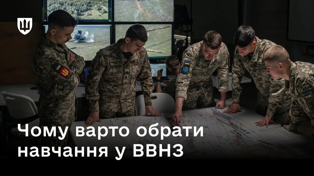 Переваги вступу до ВВНЗ