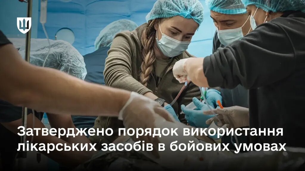 Використання та доступ до знеболювальних на фронті