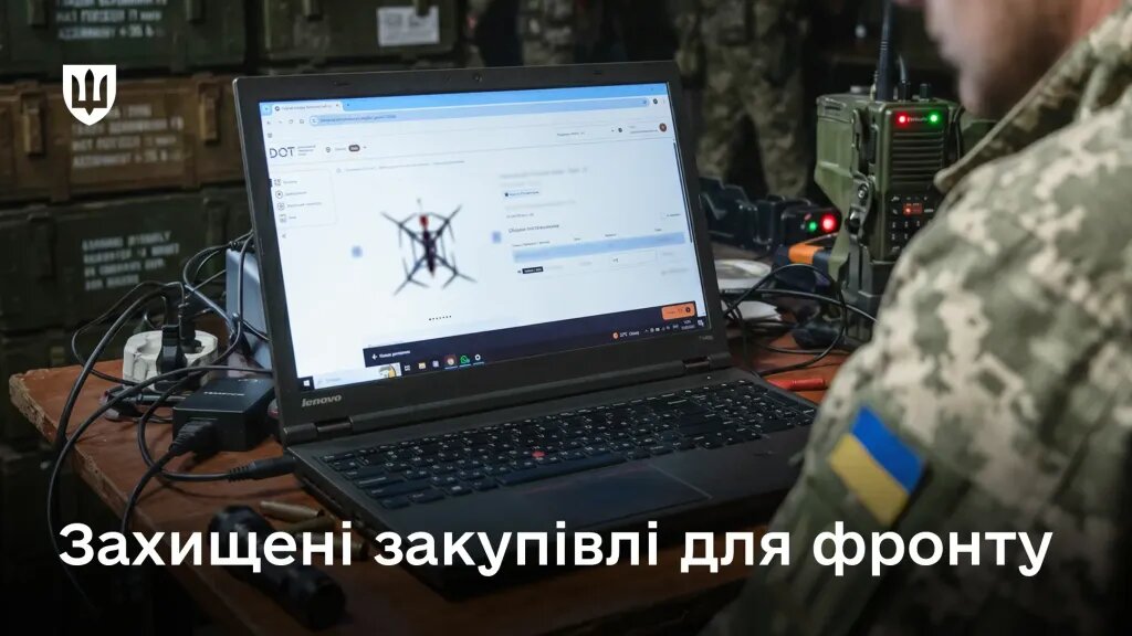 Захист інформації та безпека закупівель в АОЗ ДОТ