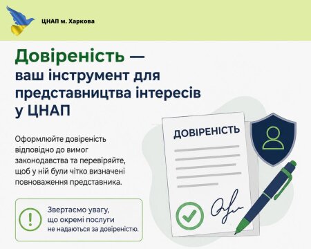 Представництво інтересів у ЦНАП — це зручно, якщо немає можливості звернутися особисто.
