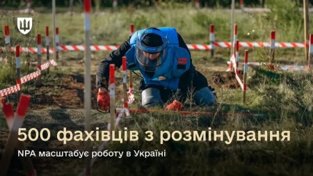Збільшуємо кількість фахівців з розмінування.