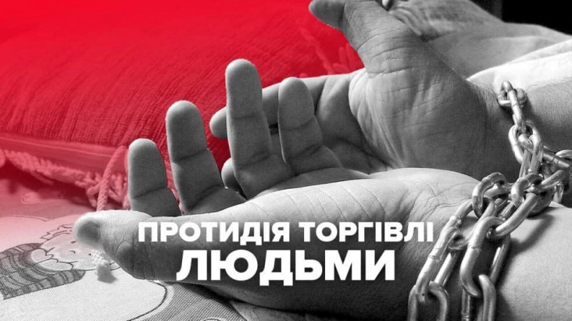 30 липня – всесвітній день боротьби з торгівлею людьми