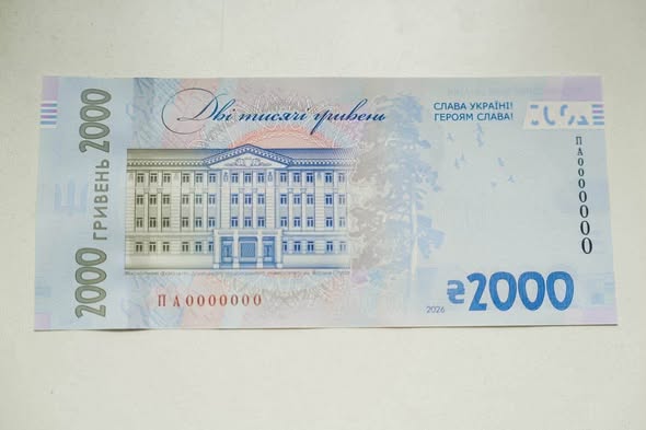 Банкнота номіналом 2 000 гривень