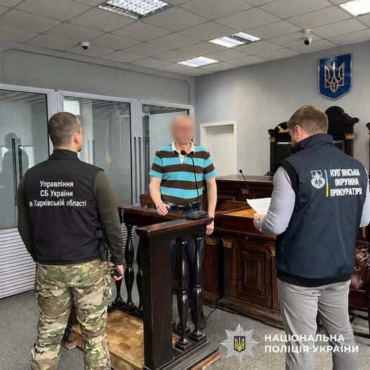 Поліцейські Харківщини викрили колаборанта