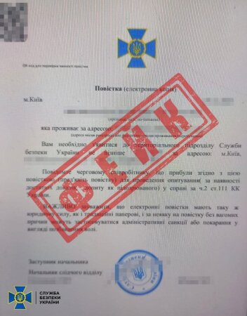 СБУ застерігає: у 2026 році рф масово намагається вербувати українців «під чужим прапором»