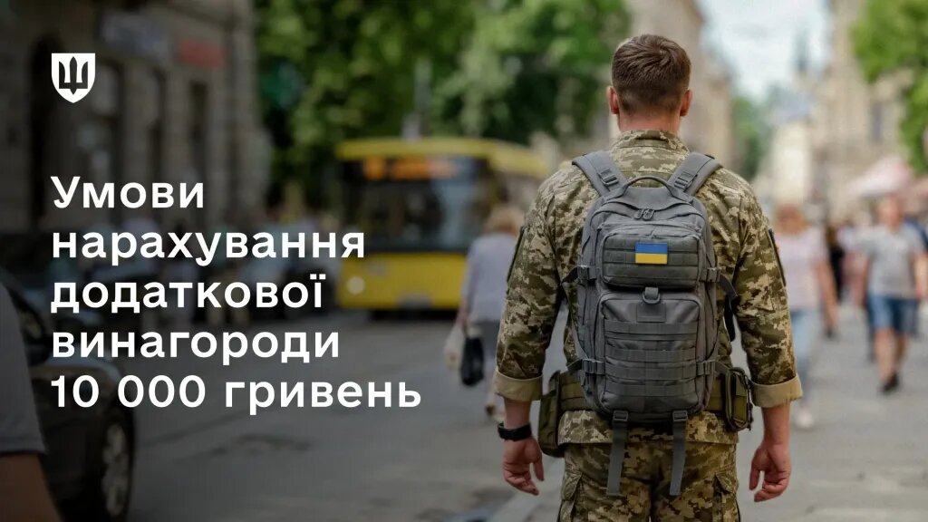 Скільки отримуватимуть військові в тилу, відпустці та на лікуванні з липня 2026 року