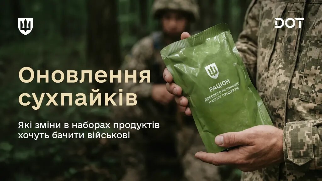 Сухпайки