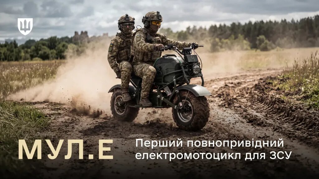 Байк-генератор: Міноборони кодифікувало унікальний повнопривідний мотоцикл