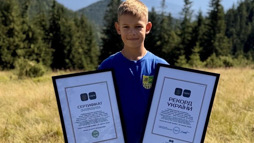 10-річний харків'янин — рекордсмен України!