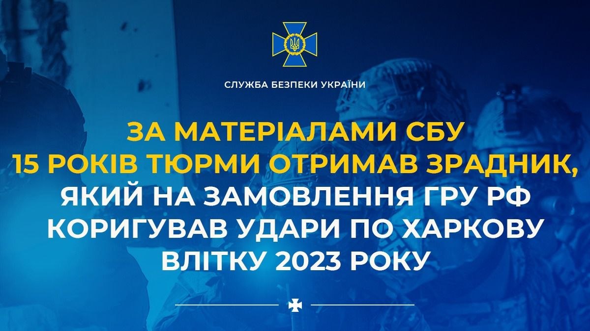 Вирок