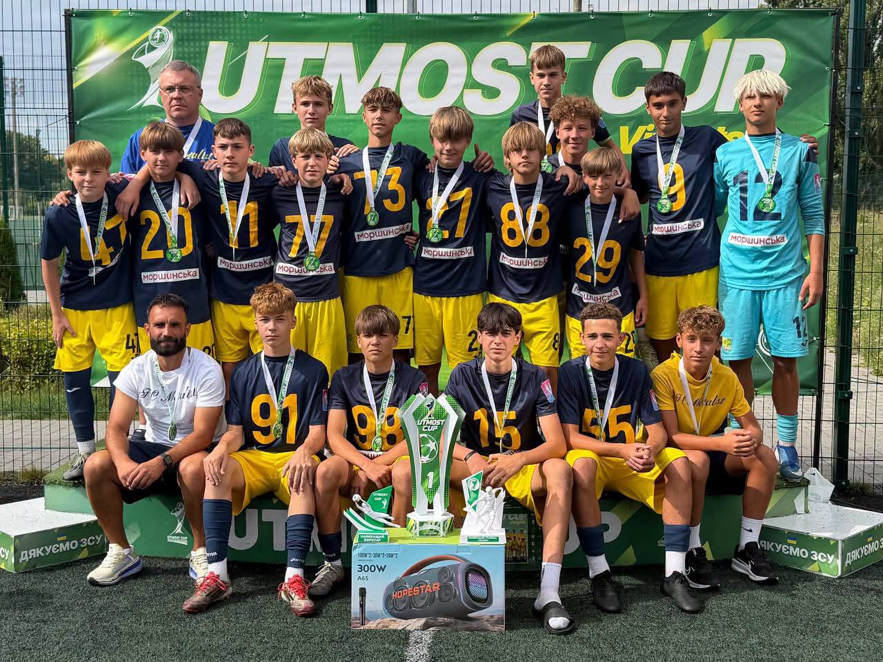«Металіст-2012» — переможець UTMOST CUP!