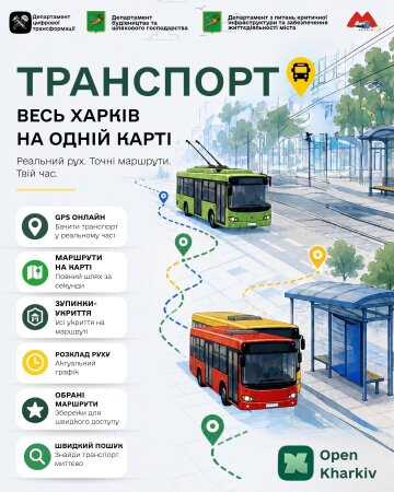 «Open Kharkiv»