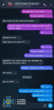 СБУ затримала агента рф