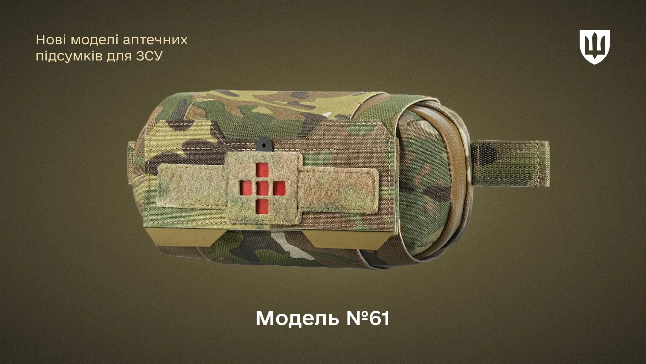 Підсумки для ЗСУ