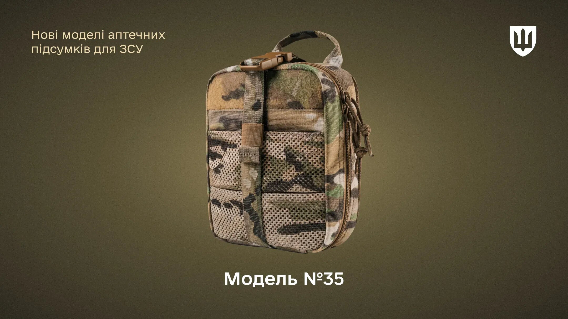 Підсумки для ЗСУ