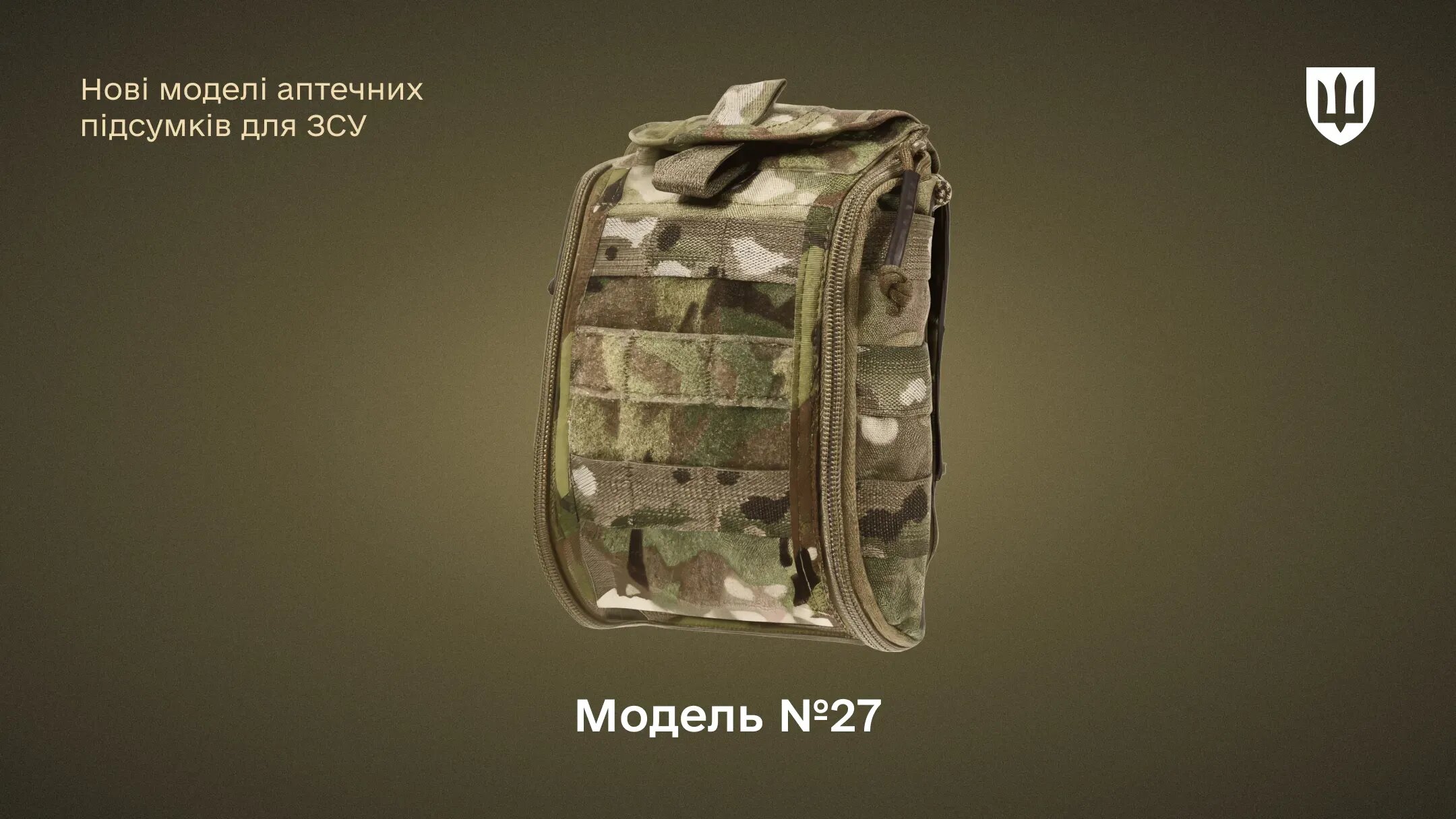 Підсумки для ЗСУ