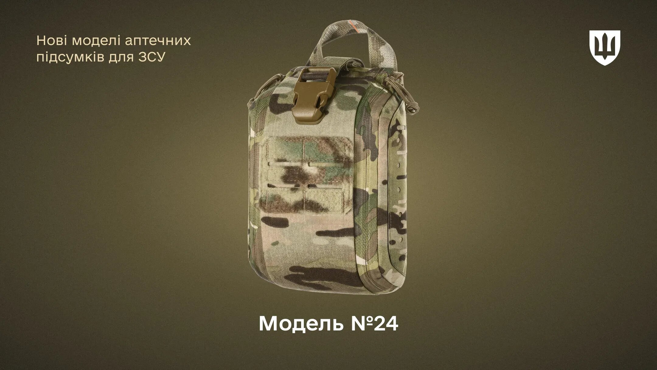 Підсумки для ЗСУ