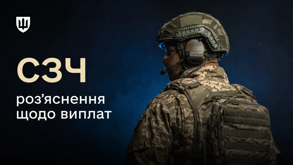СЗЧ
