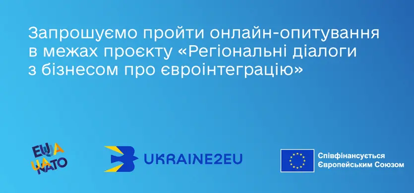 Опитування