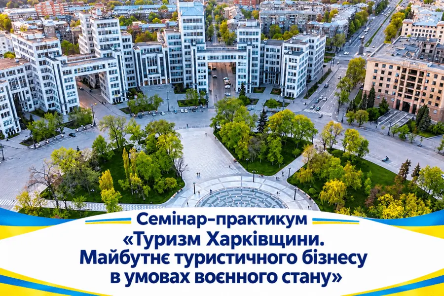 На Харківщині відбудеться семінар-практикум для молодих підприємців