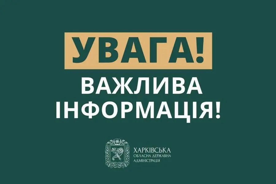 Важлива інформація!