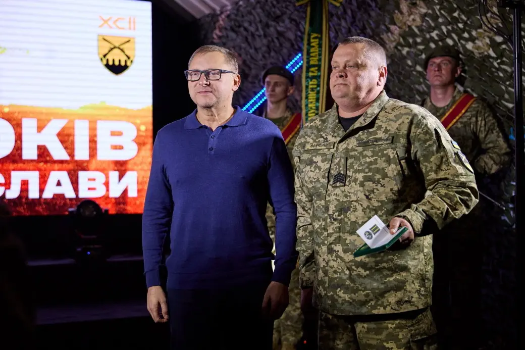 26-ї річниця з дня заснування 92-ї окремої штурмової бригади імені кошового отамана Івана Сірка