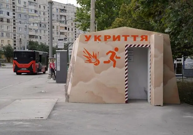 Укриття Харків