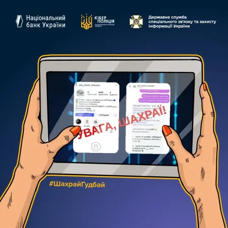 Шахраї під виглядом перевізника