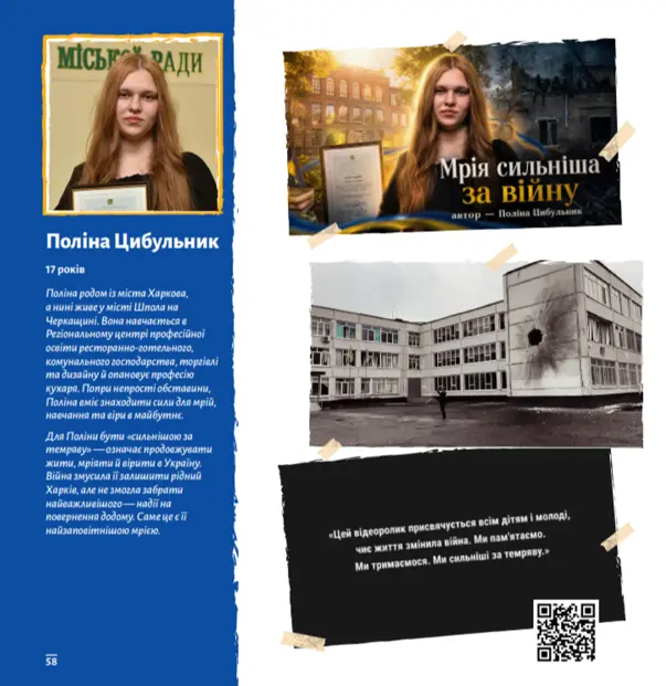 Сильніші за темряву