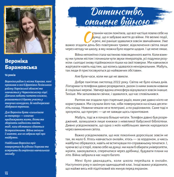Сильніші за темряву