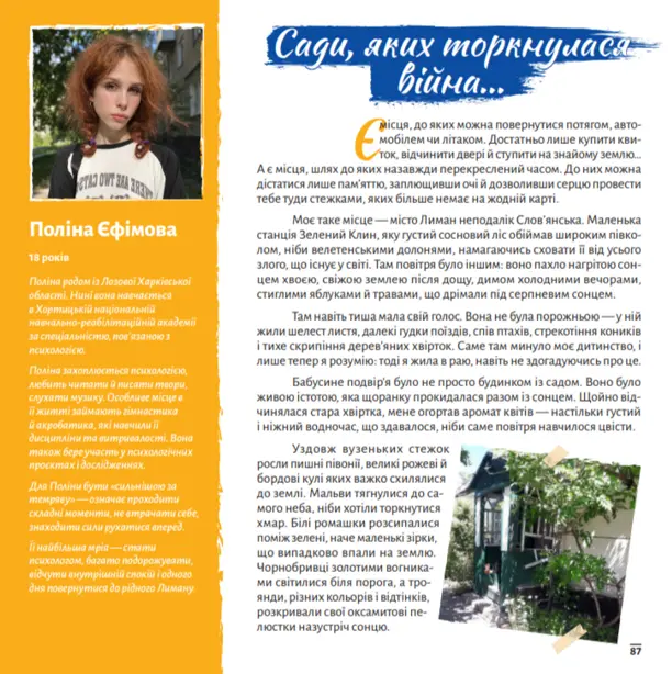 Сильніші за темряву